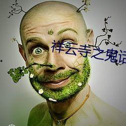 吃瓜群qq免费图片,揭秘吃瓜群QQ免费图片背后的秘密  第2张