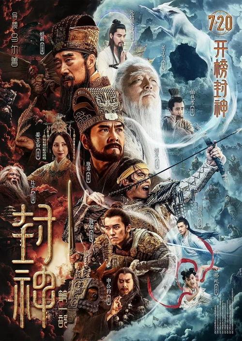 封神剧组搞笑爆料视频,搞笑爆料视频大揭秘  第2张