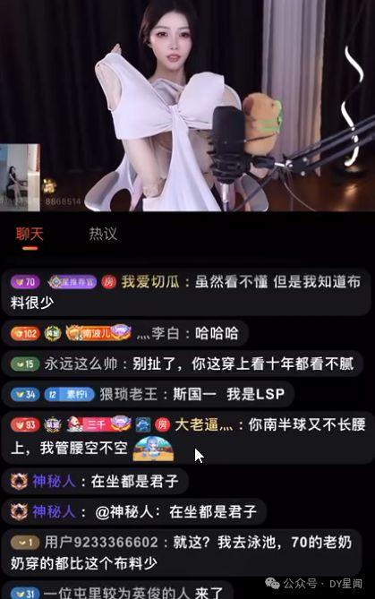 娱乐吃瓜的主播叫啥,主播界的瓜王传奇  第3张