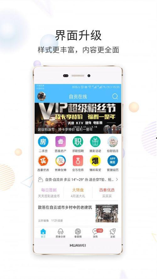 自贡热点爆料事件最新,真相背后竟隐藏惊人秘密！  第3张