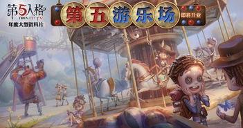 第五游乐园爆料视频,震撼视频带你领略游乐新境界