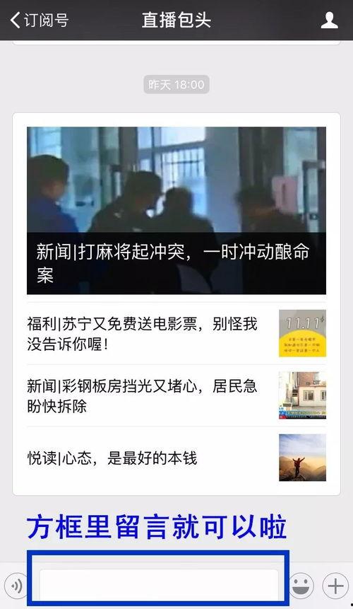 我可以新闻爆料吗,揭开真相背后的秘密  第2张