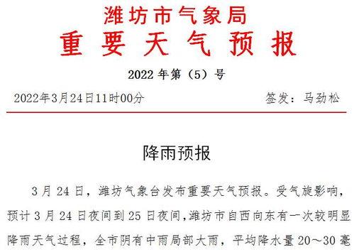 潍坊爆料最新新闻,聚焦城市动态与民生焦点 第2张 潍坊爆料最新新闻,聚焦城市动态与民生焦点 第2张