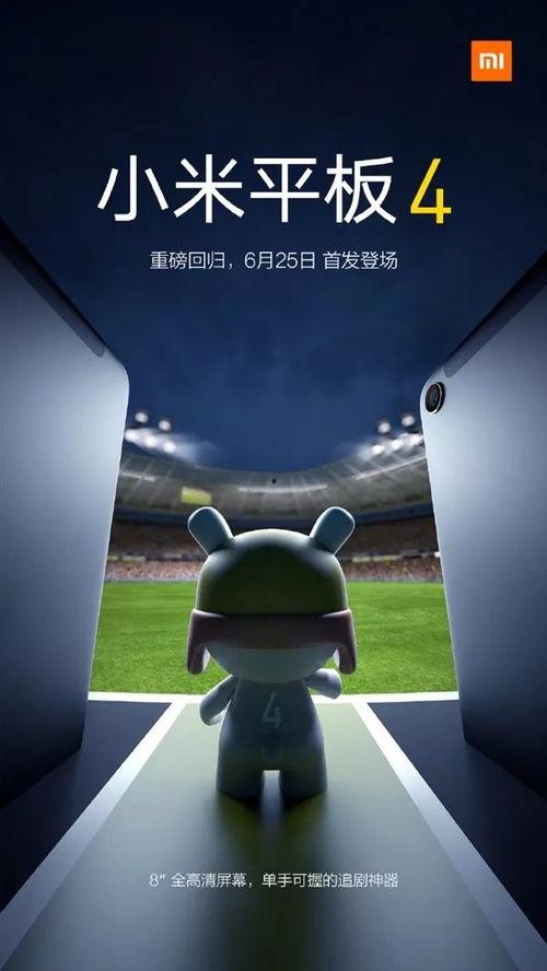 红米平板最新爆料系统怎么样,搭载全新操作系统，性能与体验全面升级  第2张