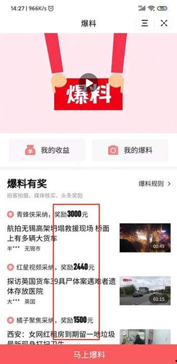 西安头条今日爆料群,今日爆料群热点事件汇总