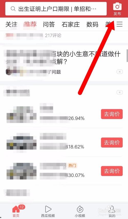 西安头条今日爆料群,今日爆料群热点事件汇总  第2张